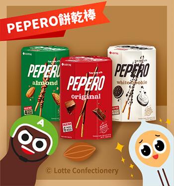 Pepero 巧克力餅乾棒系列