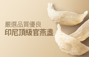燉燕窩