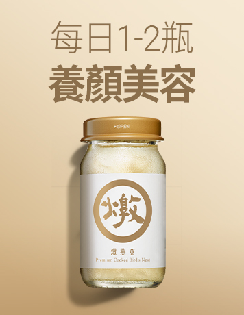 燉燕窩