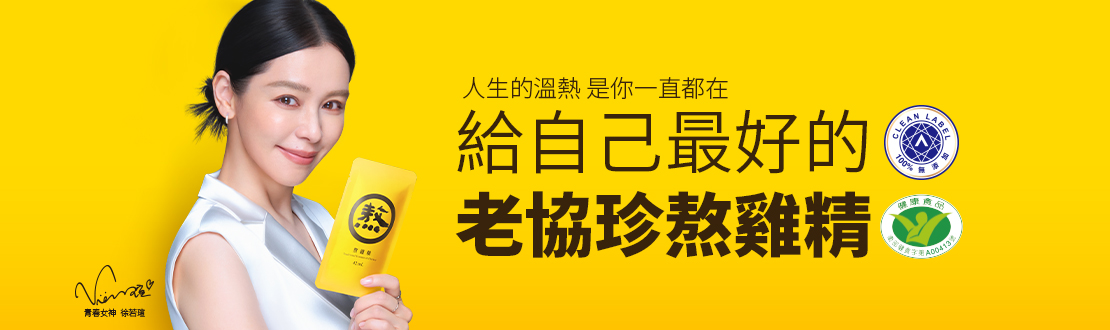 熬雞精