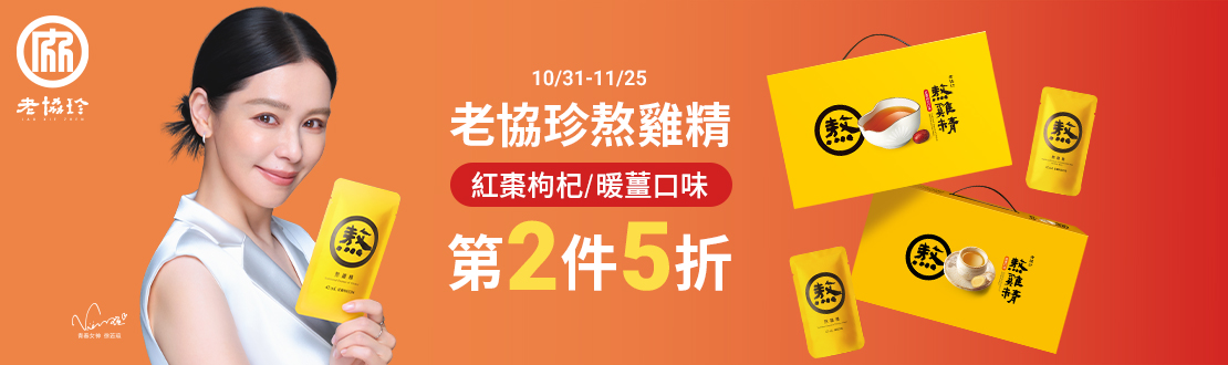 1031-1125_第二件五折