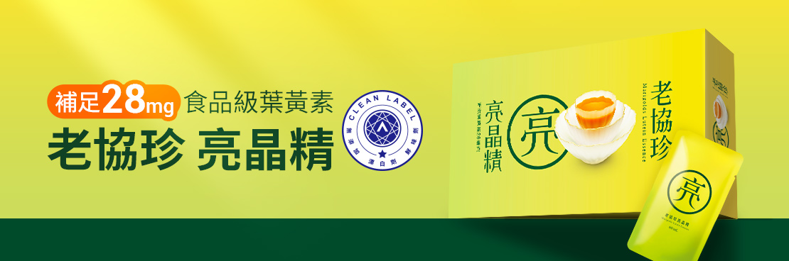 亮晶精