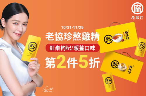 1031-1125_第二件五折