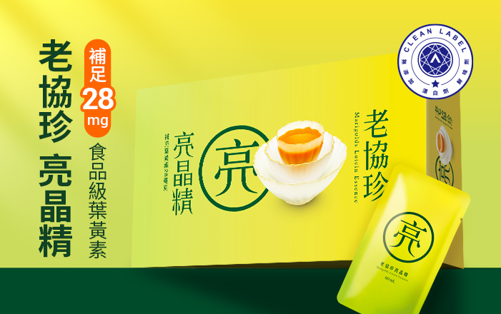 亮晶精
