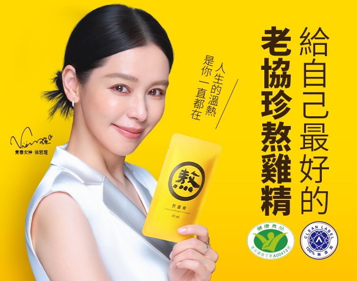 熬雞精
