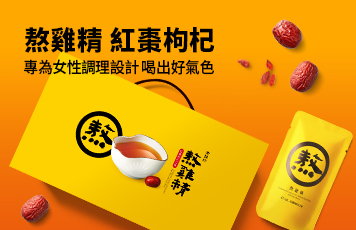 熬雞精紅棗枸杞口味