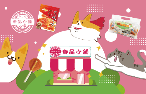 御品行銷