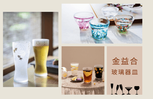 金益合