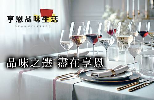 享恩