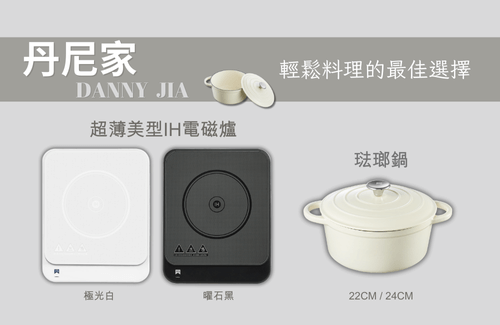 丹尼鹹