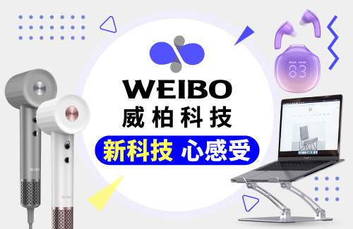 威柏科技