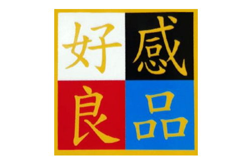 永傑