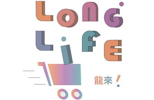 衡通