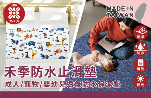 禾季