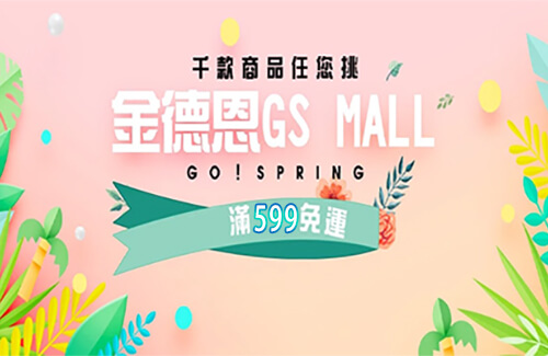 金德恩