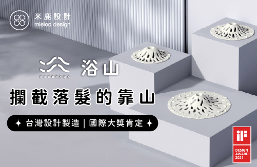 米鹿