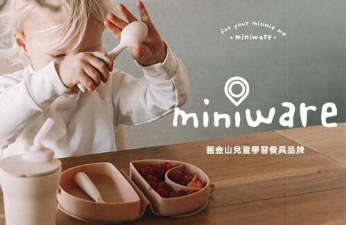 微兒