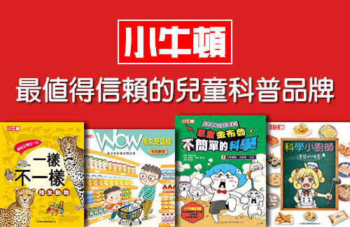 小牛頓