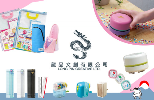 龍品文創