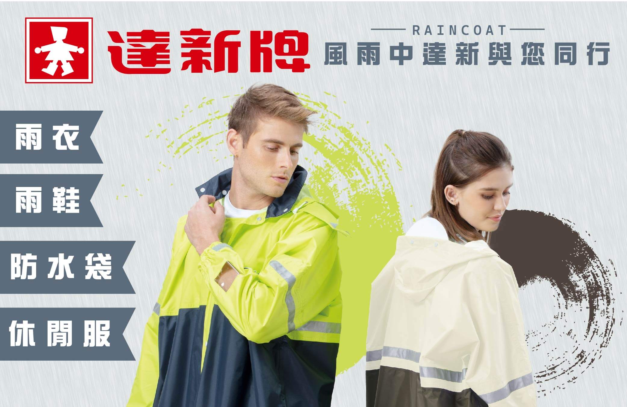 達新工業
