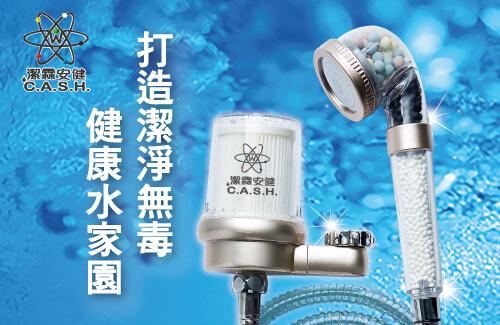潔霖