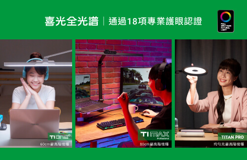 喜光