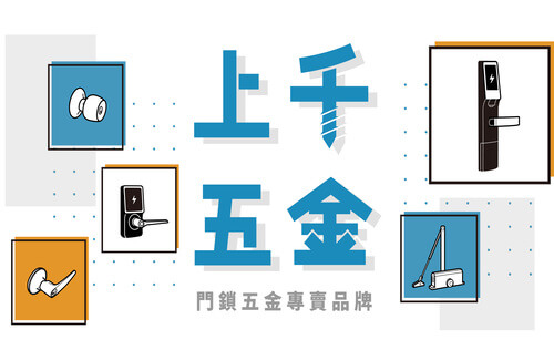 上千五金