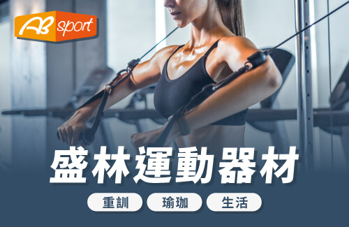 盛林