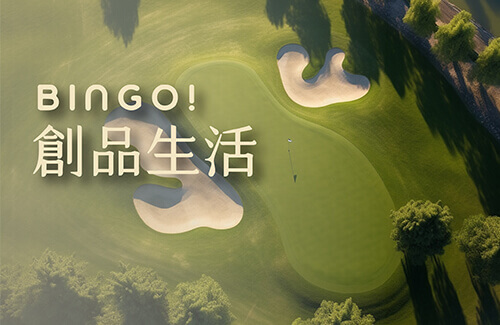 創品