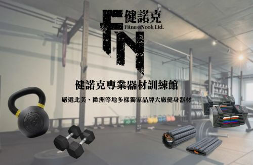 健諾克