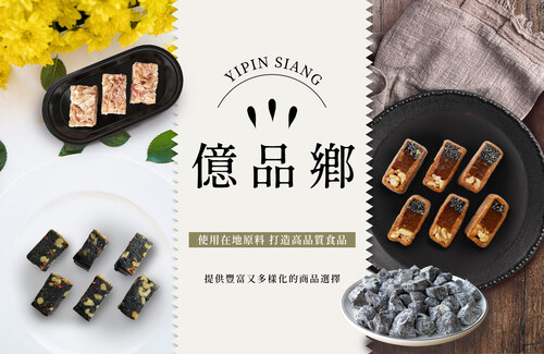 億品鄉