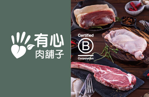 有心