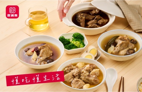 吃貨家
