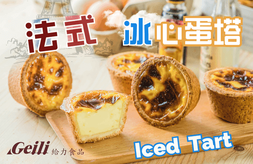 給力食品