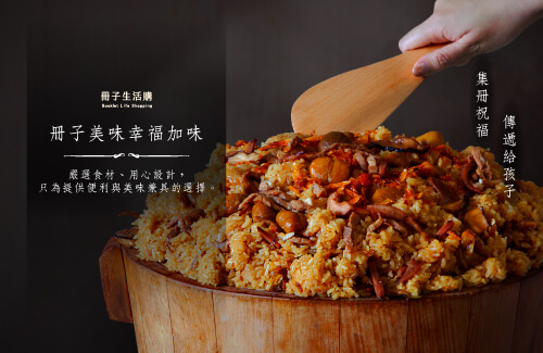 鐵味食品