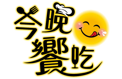 澄志