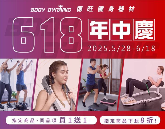 德旺