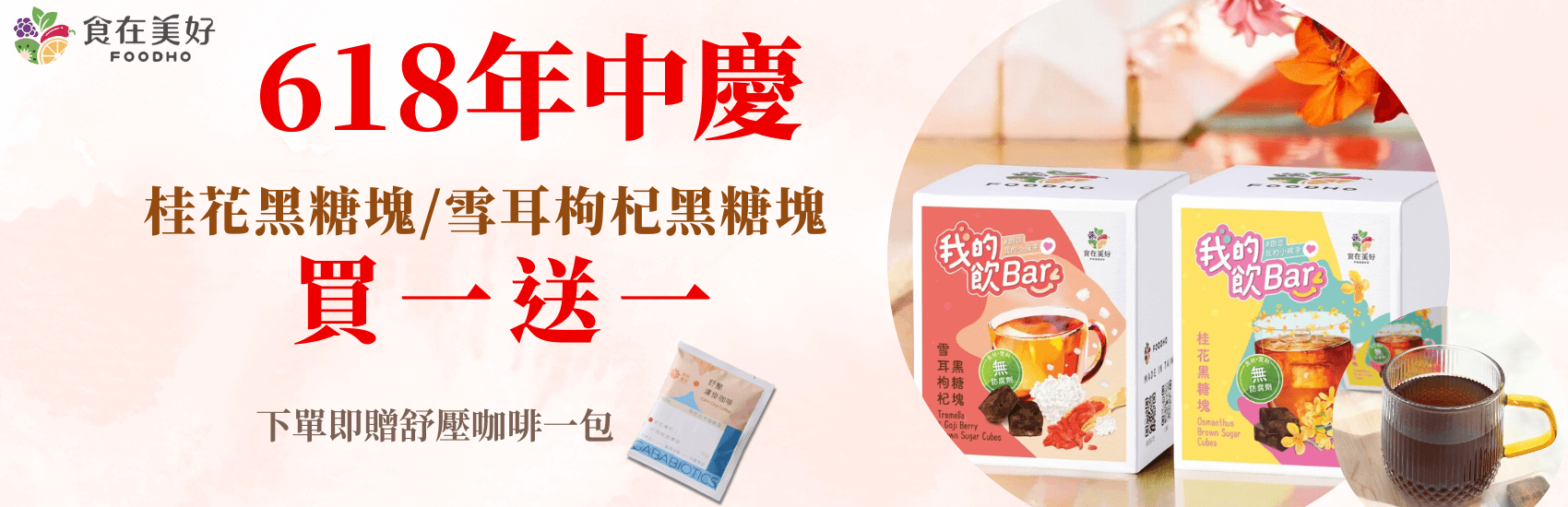 富和