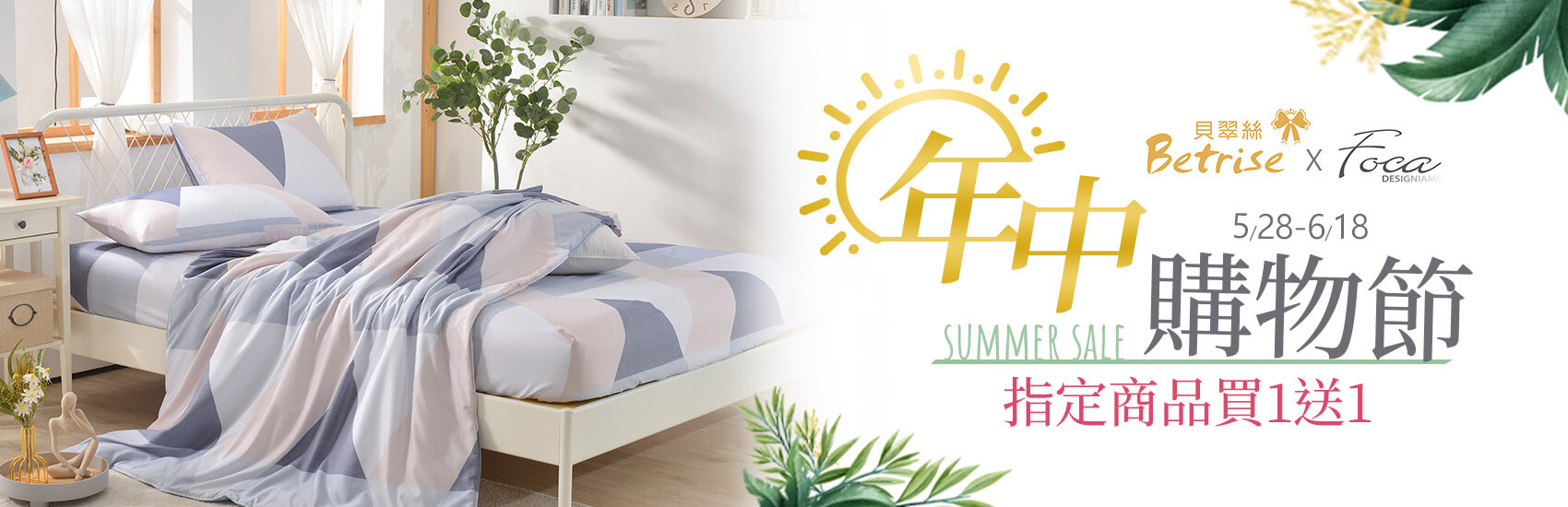 立新寢具