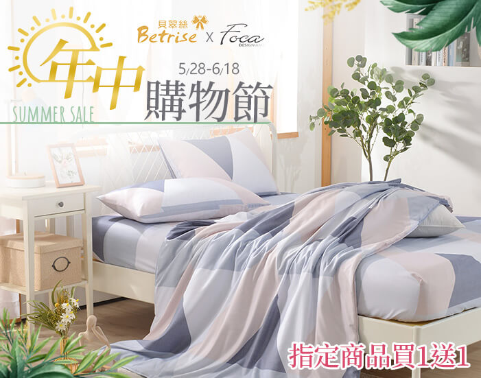 立新寢具