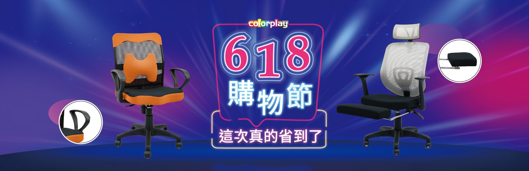 翔奇(ColorPlay)