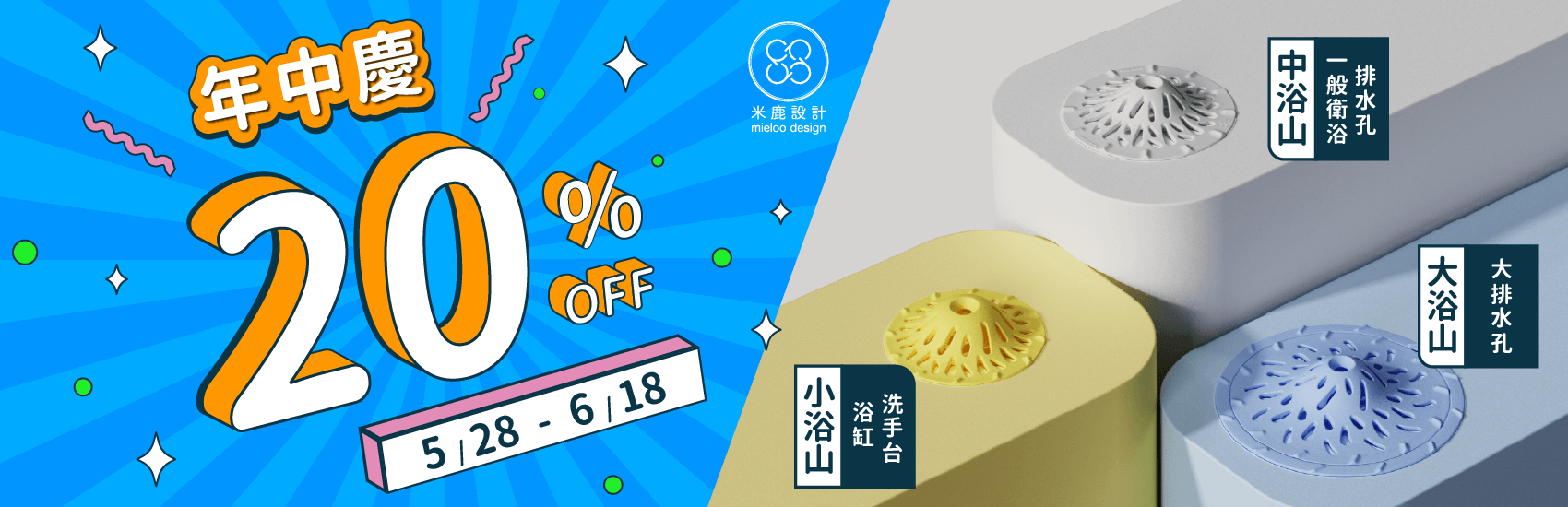 米鹿