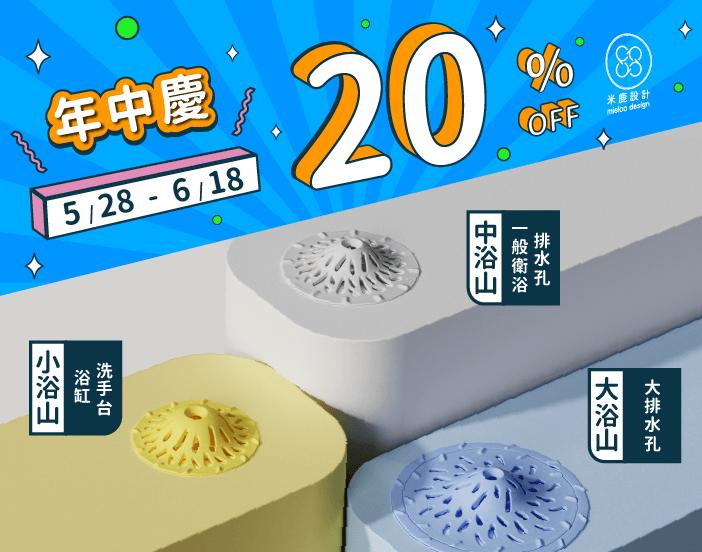 米鹿