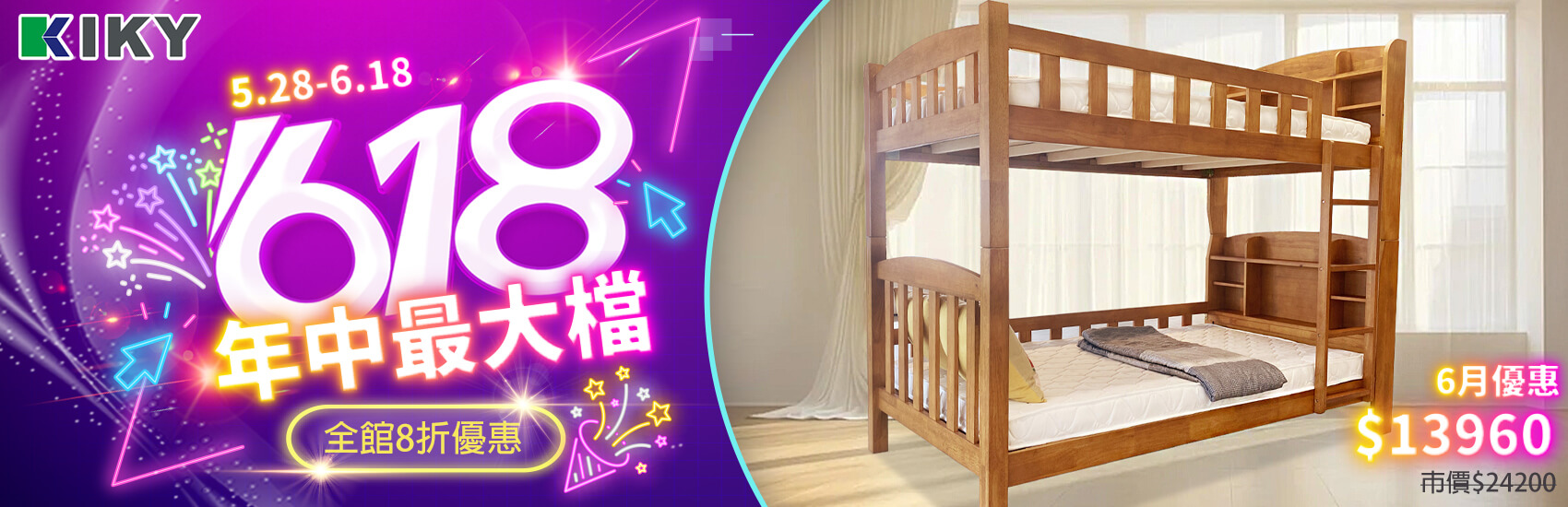 奇科多元