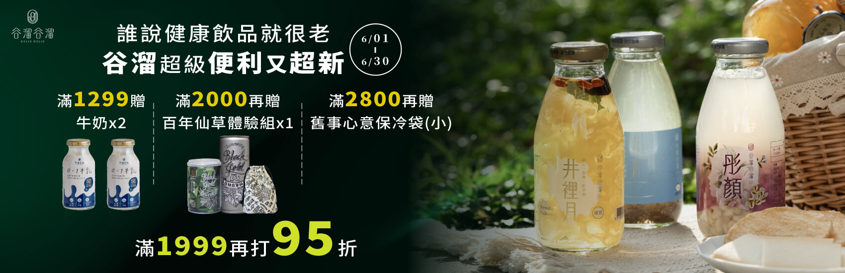 食科院