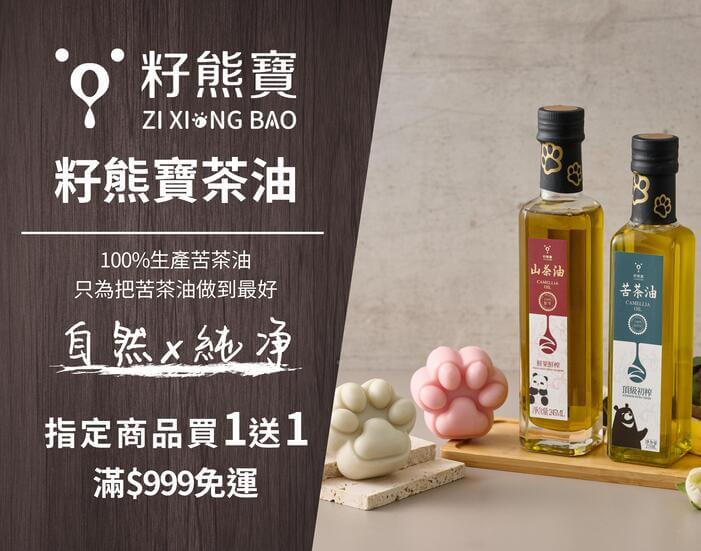 籽熊寶