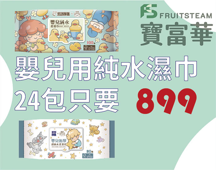 寶富華