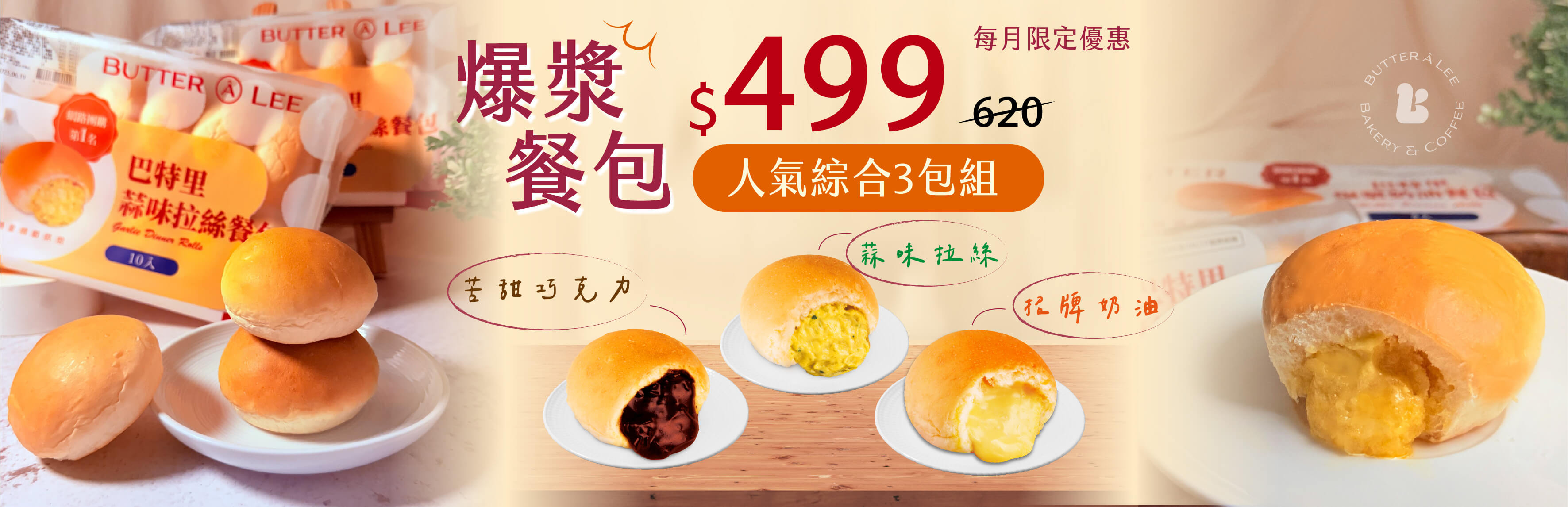 巴特里