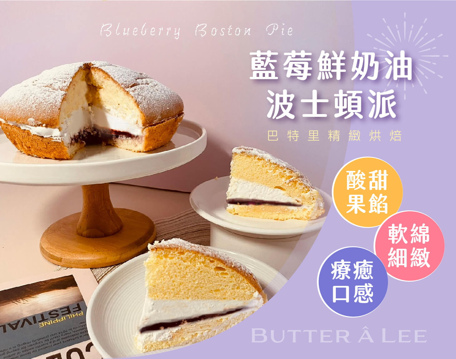 巴特里