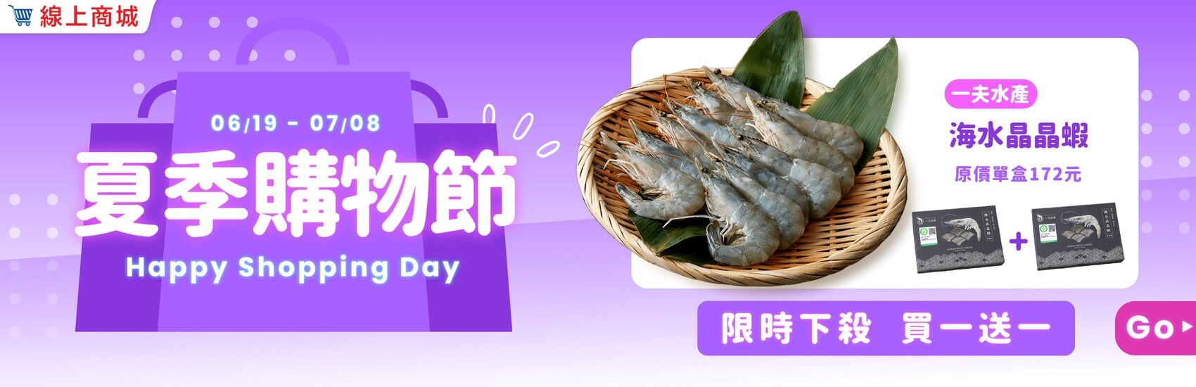 一夫水產
